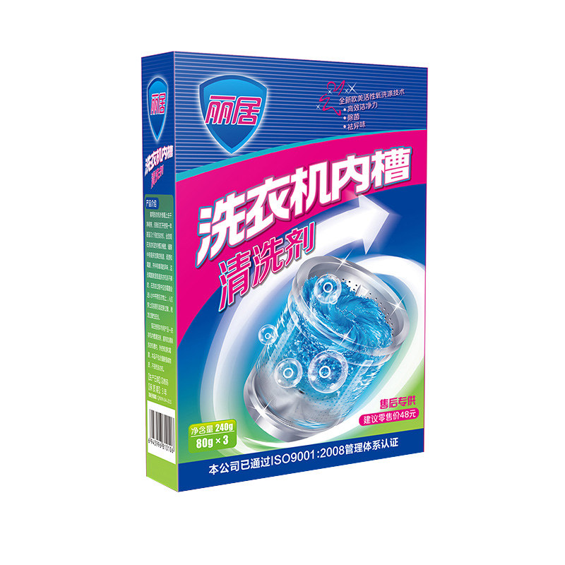 丽居通用洗衣机清洁剂内筒波轮