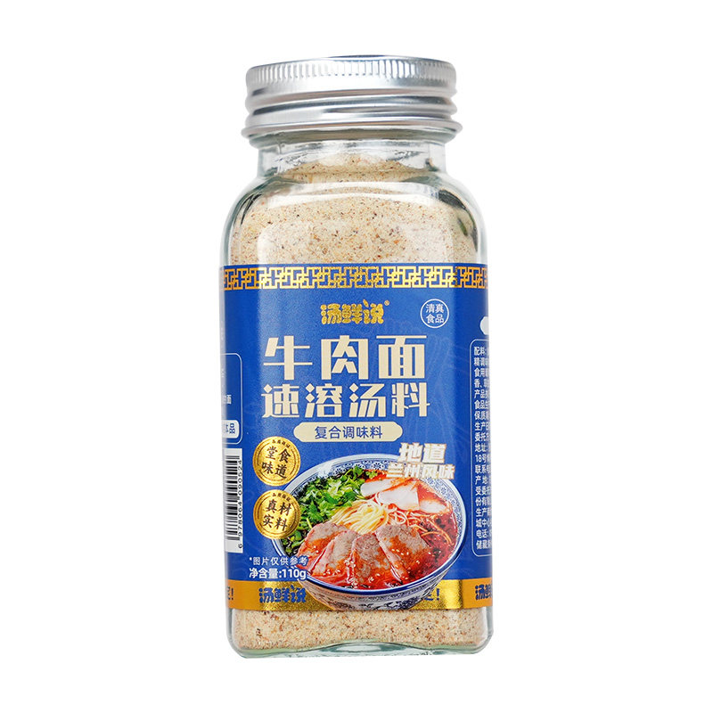 汤鲜说兰州拉面汤料煮面泡面方便