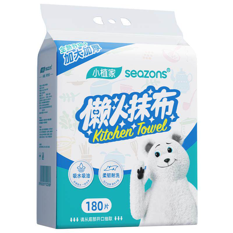 【李佳琦直播间】小植家懒人抹布干湿两用厨房纸一次性清洁洗碗布