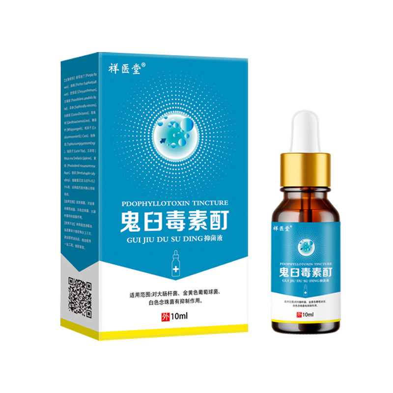鬼臼毒素酊尖锐湿扁平外用抑菌