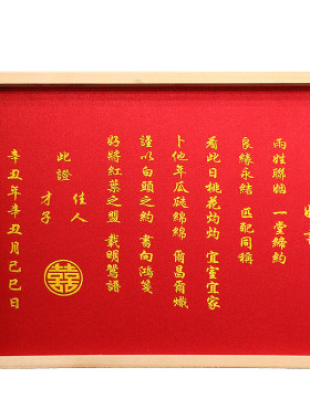 可以亲手绣的婚书diy材料包