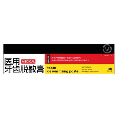 医用牙龈萎缩修复再生专用脱敏膏牙龈肿痛牙周炎出血口腔护理膏