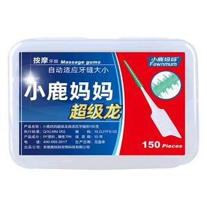 小鹿妈妈细滑牙缝刷自适应软硅胶牙间刷齿间隙刷牙套刷 300支