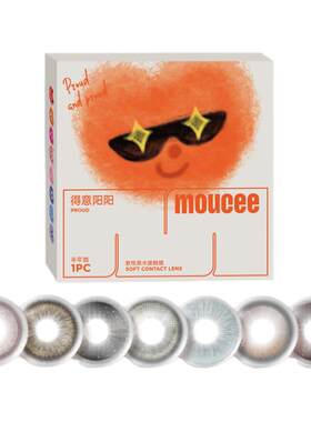 MOUCEE半年抛美瞳小直径无锁边素颜彩色隐形眼镜片官网旗舰店2片