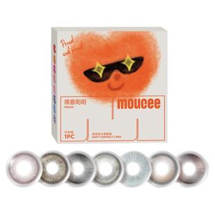 MOUCEE半年抛美瞳小直径无锁边素颜彩色隐形眼镜片官网旗舰店2片