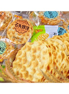 米多奇椒盐味石头饼儿童孕妇饼干