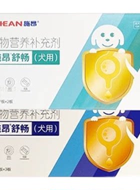 施昂舒畅犬猫用宠物营养补充剂