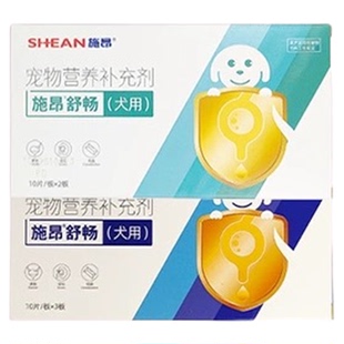 施昂舒畅犬猫用宠物营养补充剂尿血尿频膀胱结石尿路感染尿闭