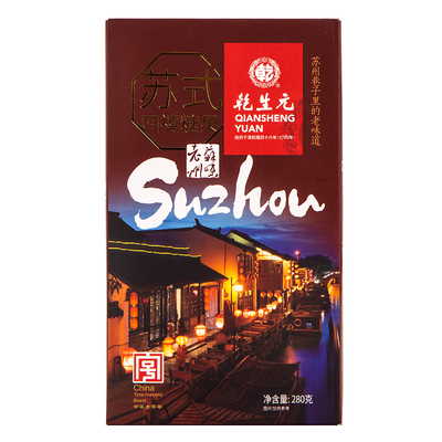 乾生元苏州特产粽子糖松仁糖果