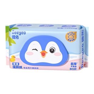 【顺手买】德佑婴童湿厕纸孕妇儿童专用湿厕巾洁厕湿巾清洁湿巾