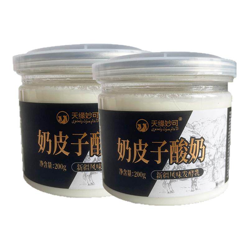 天缘妙可奶皮子酸奶新疆直发