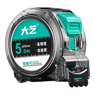 大艺透明款专业级超硬超厚高精度5米加厚钢卷尺工程测量家用米尺