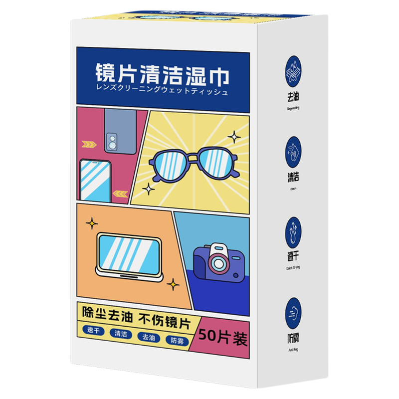 一次性清洁湿巾擦镜湿纸专用眼镜布擦拭手机电脑屏幕清洁布擦眼镜
