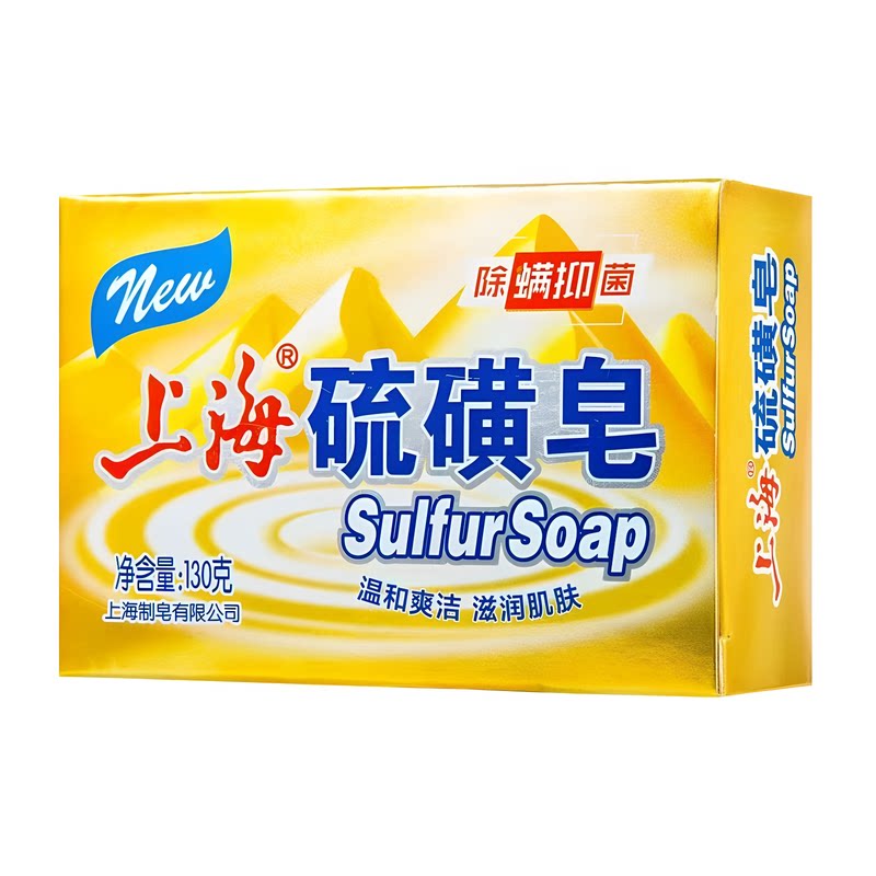 上海硫磺皂温和清洁除螨润肤