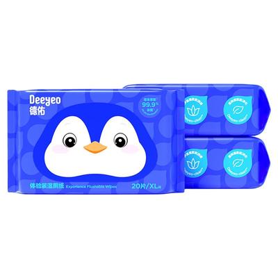 【直播专属】德佑湿厕纸便携小包家庭外出旅游装孕妇男士湿纸巾
