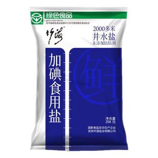 竹海精制食用盐加碘食盐未添加抗结剂家用炒菜调味品细盐井盐