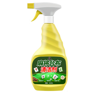 麻将机专用清洁剂麻将牌桌面台面去污渍神器免水洗台尼布清洗剂壹