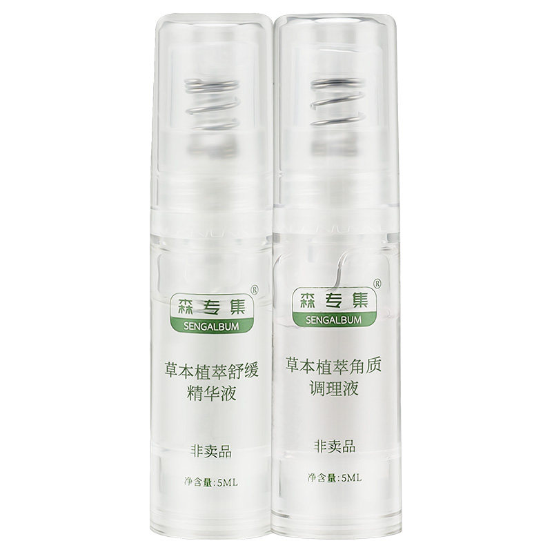 森专集舒缓抗红镇定温和小样