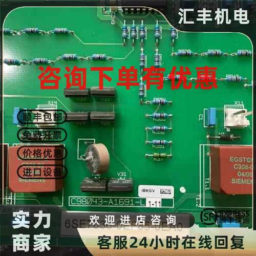 议价整流主板6SE7036-0EF85-0EA0，功能