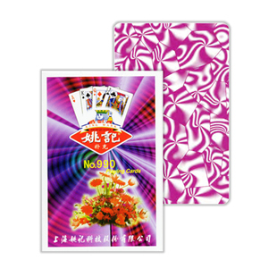 上海正品姚记扑克牌990加厚耐用全新升级纸牌官方旗舰店