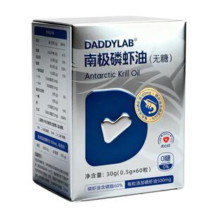 老爸评测定制南极磷虾油磷脂胆碱虾青素omega3非鱼油 500mg/粒