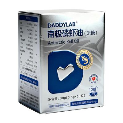 老爸定制南极磷虾油500mg/粒