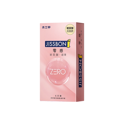 杰士邦玻尿酸避孕套超薄裸入调情刺激男女士专用正品旗舰店安全套