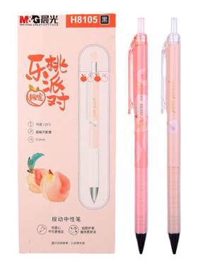 晨光AGPH8105乐桃派对夏季限定中性笔学生用0.5mm黑色按动式子弹头走珠笔签字笔水性笔少女心文具用品小清新
