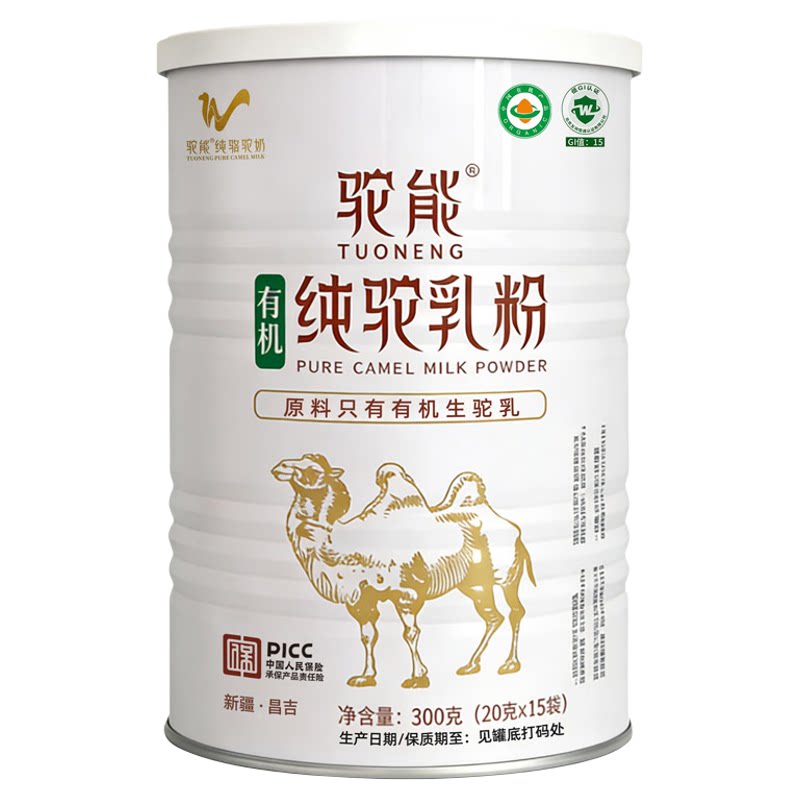 【3罐】有机驼能新疆纯骆驼奶粉驼奶及驼奶粉
