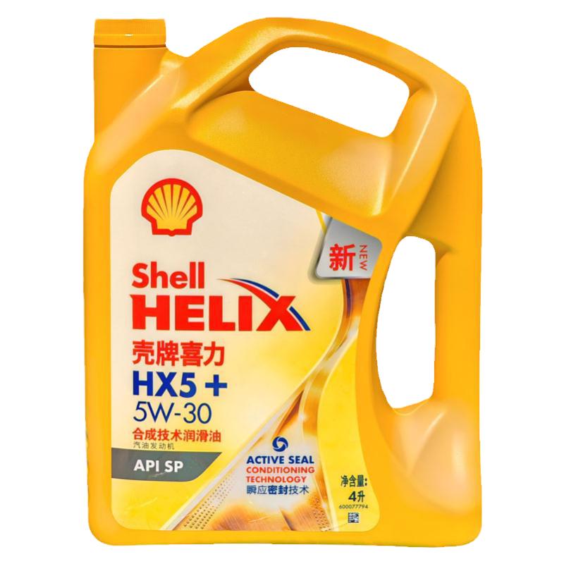 壳牌机油合成汽机油原厂四季通用
