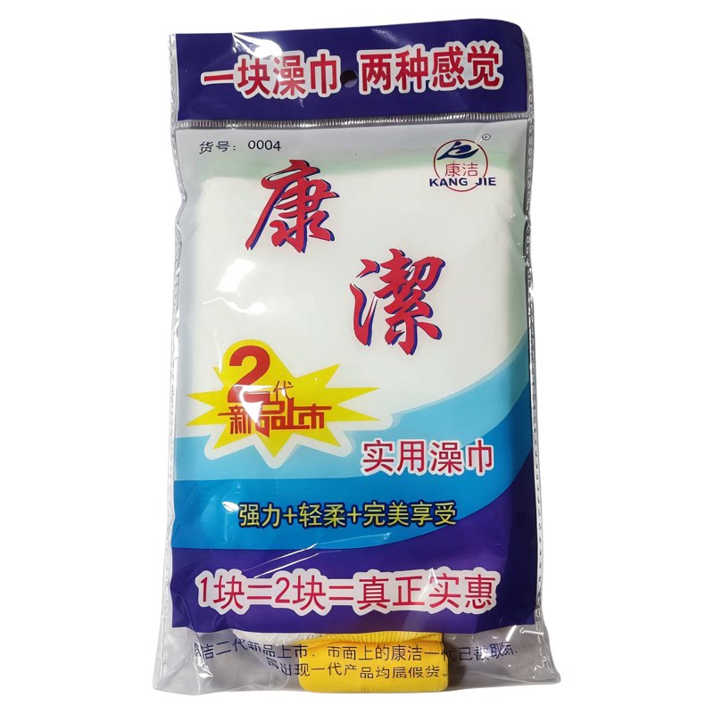 康洁双面强力去污搓澡巾