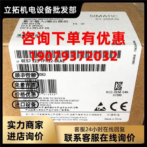 议价6ES7223-1PH22-0XA8西门子S7-200CN数字模块6ES7 223-1PH22-0