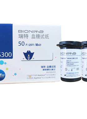 瑞特血糖仪试纸条GS300GM300正品
