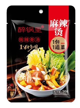 骨汤鲜香麻辣烫50克/袋