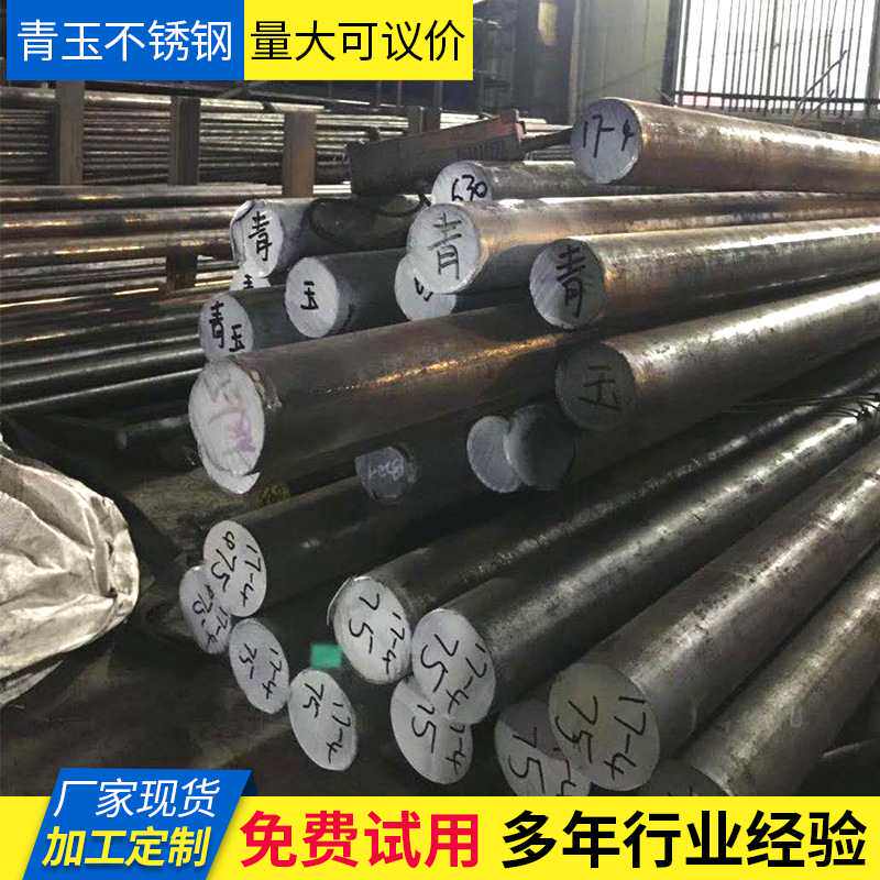 批发SUS630不锈钢圆钢国标17-4PH17-7PH圆棒15-5PH可调不锈钢质