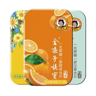 金嗓子喉宝无蔗糖润喉糖罗汉果金银花学生军训教师清凉护嗓铁盒装