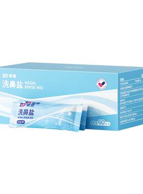 振德鼻盐专用冲洗器成人儿童