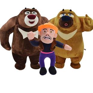 正版熊大熊二毛绒玩具套装熊出没玩偶光头强公仔娃娃摆件儿童礼物