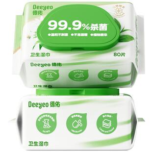 德佑99.9%杀菌湿巾医护级无酒精卫生湿纸巾大包加厚清洁家用大包