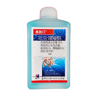 杀扑介18%吡虫啉噻嗪酮蚧壳虫专用杀虫剂果树多肉专杀介壳虫农药