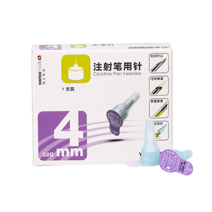 东宝针4mm胰岛素注射笔针头通用一次性司美格鲁肽甘舒霖秀霖笔针