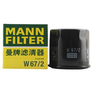 曼牌机滤机油滤芯适配无极500R 525AC DS525 CU525 高金500 gk500