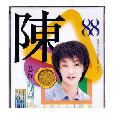 【原装进口】陈慧娴 宝丽金88 极品音色系列2 港版CD唱片 5838859