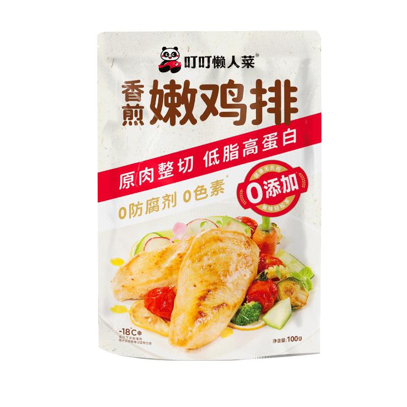 叮叮懶人菜兒童雞排無添加