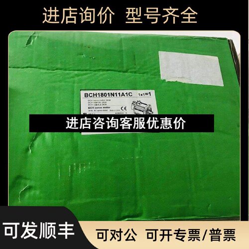 议价BCH1801N11A1C2KW伺服电机