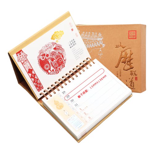 新品羊年2027年节气养生堂牛皮纸周历创意办公台历商务桌历记事本中国美诗词日历年历定制