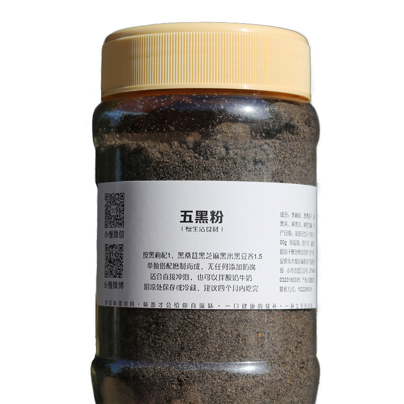 慢生活食材 五黑粉 以黑养黑 天然粉粉食品