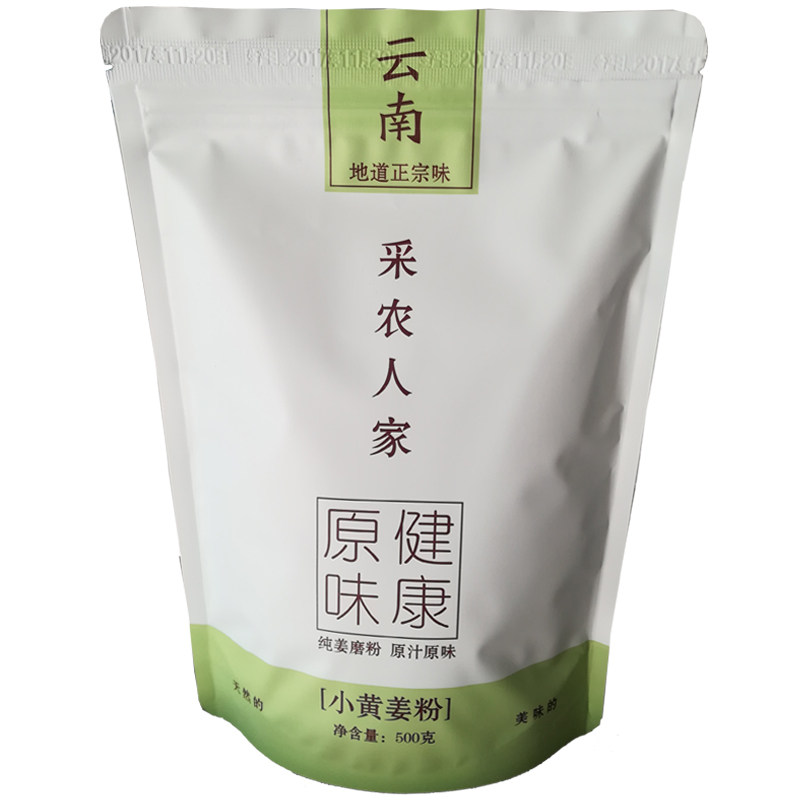 农家纯姜粉云南罗平小黄姜粉老姜生姜/南姜