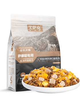 萨摩耶专用狗粮美毛护肤轻泪痕