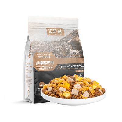 萨摩耶专用狗粮美毛护肤轻泪痕